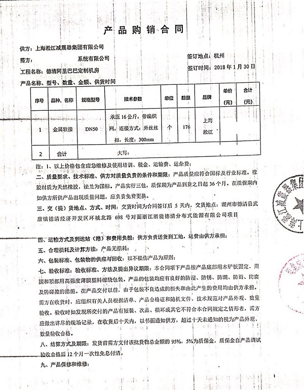 阿里巴巴德清机房金属软管案例分析