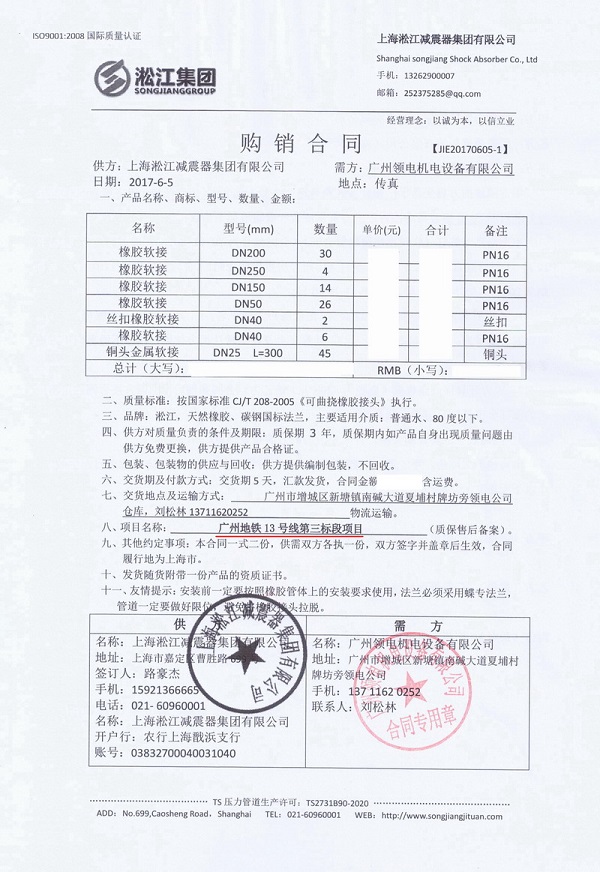 广州地铁13号线第三标段金属软管案例分析