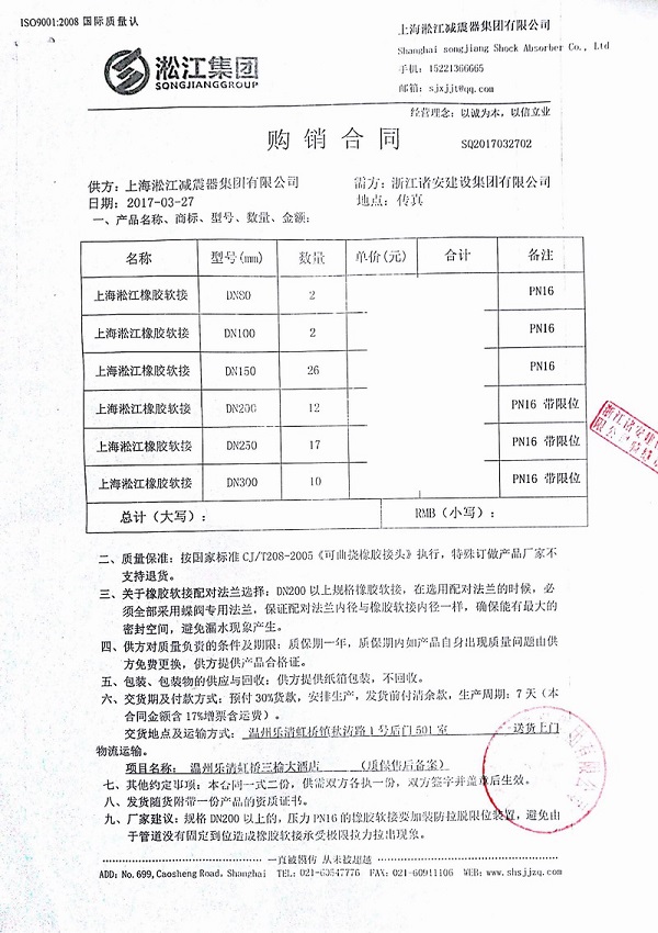 温州乐清虹桥开元名都大酒店橡胶软接案例